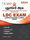 SURA`S Puducherry LDC (Lower Division Clerks) Exam Book in Tamil  Medium - Latest Updated Edition 2024