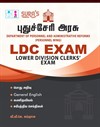 SURA`S Puducherry LDC (Lower Division Clerks) Exam Book in Tamil  Medium - Latest Updated Edition