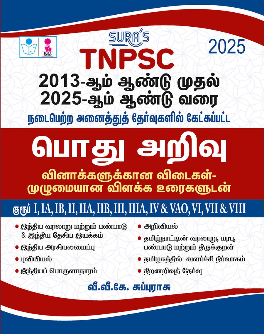 SURA`S TNPSC All Group Exams General Studies - Previous Year Question Papers (Q-Bank) with Explanatory Answers in Tamil Medium - Latest Updated Edition 2025