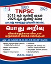 SURA`S TNPSC All Group Exams General Studies - Previous Year Question Papers (Q-Bank) with Explanatory Answers in Tamil Medium - Latest Updated Edition 2025
