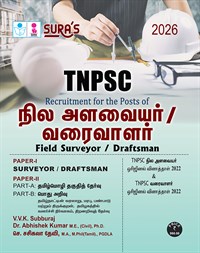SURA`S TNPSC Field Surveyor and Draftsman (Paper 1 and 2 ) Exam Book in Tamil Medium - Latest Updated Edition 2026