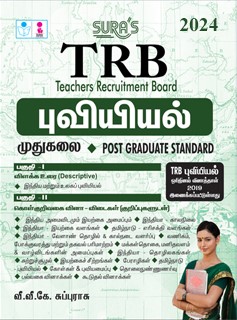 SURA`S TRB Geography (Post Graduate Standard) Exam Guide - Latest Updated Edition 2024