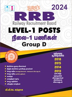 SURA`S RRB Level-1 Posts Group D Exam Book in Tamil Medium - Latest Updated Edition 2024