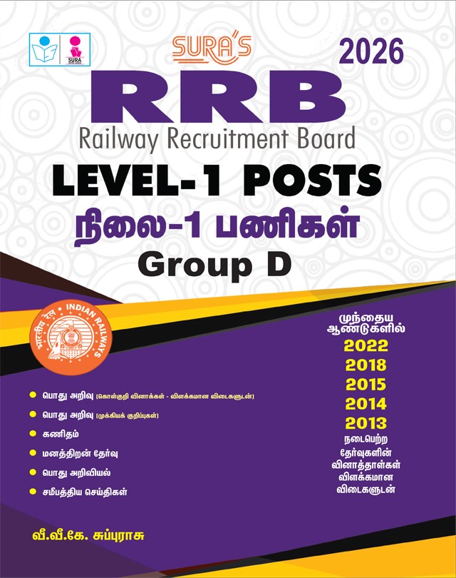 SURA`S RRB Level-1 Posts Group D Exam Book in Tamil Medium - Latest Updated Edition 2026