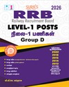 SURA`S RRB Level-1 Posts Group D Exam Book in Tamil Medium - Latest Updated Edition 2026
