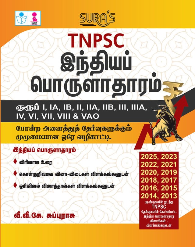 SURA`S TNPSC All Groups Indian Economy Exam Book in Tamil Medium - Latest Updated Edition 2025