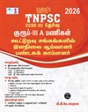 SURA`S TNPSC Group III A Co-operative Department Junior Inspector Exam Book in Tamil Medium - Latest Updated Edition 2026