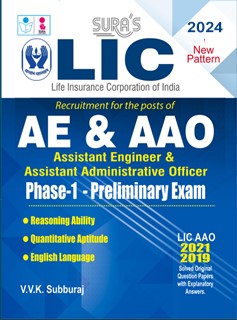 SURA`S LIC Assistant Engineer(AE) and Assistant Administrator Officer (AAO) Phase-1- Preliminary Exam Book in English - Latest Edition 2024