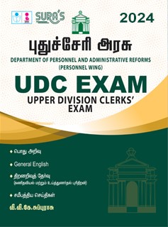 SURA`S Puducherry UDC Upper Division clerks Exam Book in Tamil Medium - Latest Updated Edition 2024