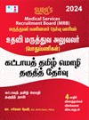 SURA`S TN Medical Services Recruitment Board MRB Assistant Surgeon (General) Mandatory Tamil Eligibility Paper Exam Book 2024
