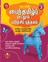 SURA`S Tamil Exercise Book - 3rd Standard