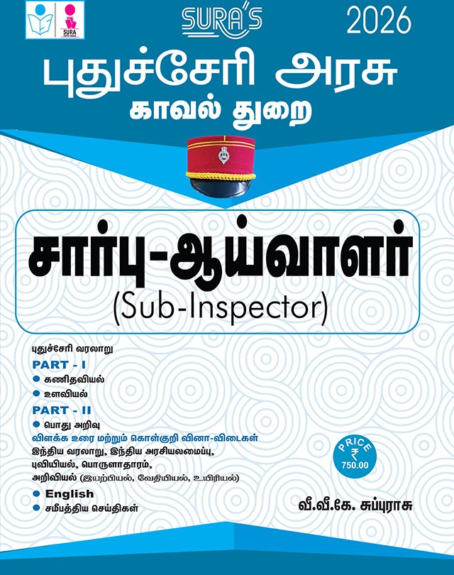 SURA`S Puducherry Police Department Sub-Inspector (SI) in Tamil Medium - Latest Updated Edition 2026