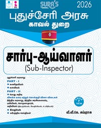 SURA`S Puducherry Police Department Sub-Inspector (SI) in Tamil Medium - Latest Updated Edition 2026