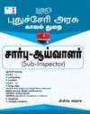 SURA`S Puducherry Police Department Sub-Inspector (SI) in Tamil Medium - Latest Updated Edition 2026