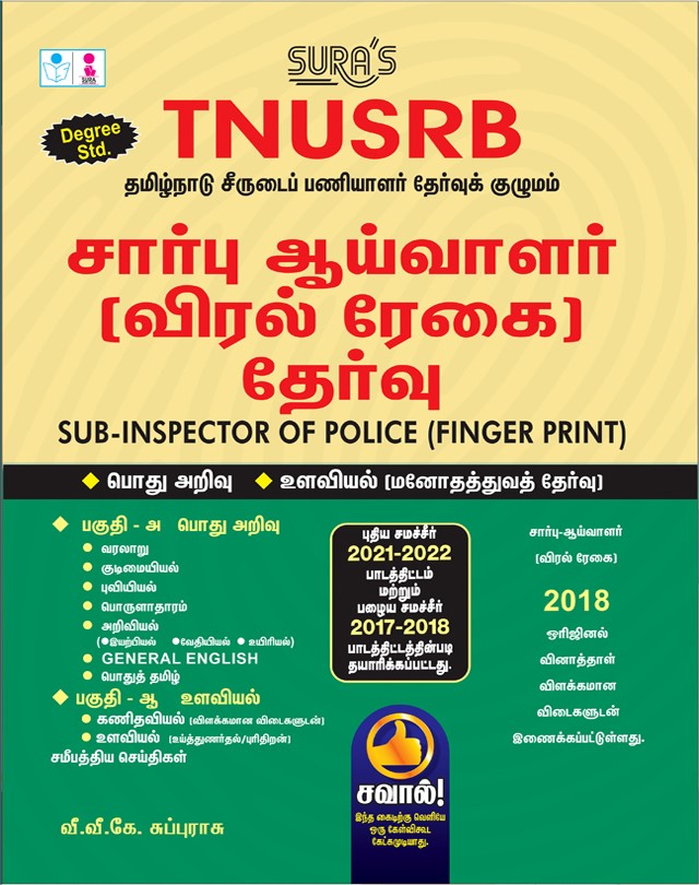 SURA`S TNUSRB Sub-Inspector of Police (SI) (Finger Print) Exam Book in Tamil Medium - Latest Edition 2026