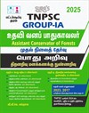 SURA`S TNPSC Group -IA Assistant Conservator of Forests General Studies and Aptitude and Mental Ability Preliminary Exam Book Guide in Tamil Medium 2025