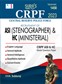 SURA`S CRPF ASI(Stenographer) and HC(Ministerial) Exam Book in English Medium - Latest Updated Edition 2025