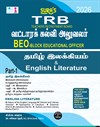 SURA`S TRB BEO(Block Educational Officer) Tamil & English Literature Exam Books - Latest Updated Edition 2026