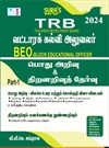 SURA`S TRB BEO(Block Educational Officer) General Studies and Aptitude and Mental Ability Exam Book in Tamil Medium - Latest Updated Edition 2024