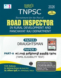 SURA`S TNPSC Road Inspector Draughtsman and Tamil Eligibility Test Exam Book (Paper I & II) - Latest Updated Edition 2026