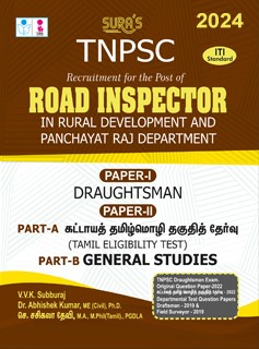 SURA`S TNPSC Road Inspector Draughtsman and Tamil Eligibility Test and General Studies(All-in-One) Exam Book - Latest Updated Edition 2024