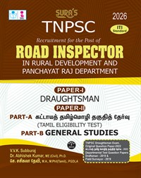 SURA`S TNPSC Road Inspector Draughtsman and Tamil Eligibility Test and General Studies(All-in-One) Exam Book - Latest Updated Edition 2026