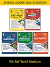 SURA`S 9th STD All subjects in 1 bundle Offer (Tamil, English, Maths, Science, Social Science) Set of 5 Guides - Tamil Medium 2024-25 Edition - based on Samacheer Kalvi Textbook 2024