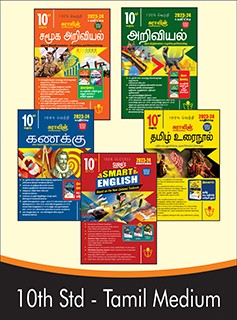 SURA`S 10th STD All Subjects In 1 Bundle Offer (Tamil, English, Maths, Science, Social Science) Set Of 5 Guides - Tamil Medium 2023-24 Edition - Based On Samacheer Kalvi Textbook