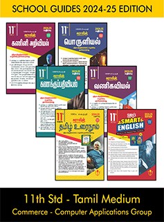 SURA`S 11th STD All subjects in 1 bundle For Commerce-Computer Applications group (Tamil, English,Accounts,Commerce,Economics,Computer Applications) Set of 6 Guides - Tamil Medium 2024-25