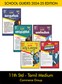 SURA`S 11th STD All subjects in 1 bundle Offer For Commerce group (Tamil, English,Accountancy,Commerce,Economics) Set of 5 Guides - Tamil Medium 2024-25