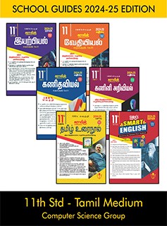 SURA`S 11th STD All subjects in 1 bundle Offer For Computer Science group (Tamil, English,Mathematics,Computer Science,Physics,Chemistry) Set of 6 Guides - Tamil Medium 2024-25