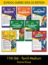 SURA`S 11th STD All subjects in 1 bundle Offer For Science group (Tamil, English,Mathematics,Bio-Botany,Bio-Zoology,Physics,Chemistry) Set of 7 Guides - Tamil Medium 2024-25