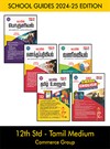 SURA`S 12th STD All subjects in 1 bundle Offer For Commerce group (Tamil, English,Accountancy,Commerce,Economics) Set of 5 Guides - Tamil Medium 2024-25