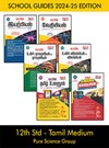 SURA`S 12th STD All subjects in 1 bundle Offer For Pure Science group (Tamil, English,Bio-Botany,Bio-Zoology,Physics,Chemistry) Set of 6 Guides - Tamil Medium 2024-25