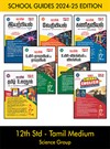 SURA`S 12th STD All subjects in 1 bundle Offer For Science group (Tamil, English,Mathematics,Bio-Botany,Bio-Zoology,Physics,Chemistry) Set of 7 Guides - Tamil Medium 2024-25