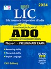SURA`S LIC ADO (Apprentice Development Officer) Phase I Preliminary Exam Books - Latest updated Edition 2024