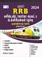 SURA`S RRB ALP Assistant Loco Pilot & Technicians Exam Book First Stage (CBT) in Tamil  Medium - Latest Updated Edition 2024