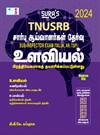 SURA`S TNUSRB Sub Inspector SI Psychology and Previous Year Question Papers Book in Tamil Medium - Latest Edition 2024