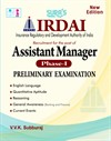 SURA`S IRDAI Assistant Manager Phase I Preliminary Exam Book English Medium - Latest Updated Edition 2025