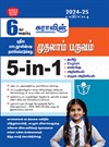 SURA`S 6th Standard 5-in-1 Term 1 Exam Guide in Tamil Medium 2024-25 Edition