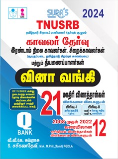 SURA`S TNUSRB Police Constable Grade II Exam Q-Bank and Model Question Papers in Tamil Medium