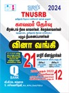 SURA`S TNUSRB Police Constable Grade II Exam Q-Bank and Model Question Papers in Tamil Medium