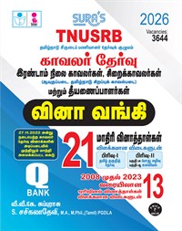 SURA`S TNUSRB Police Constable Grade II Exam Q-Bank and Model Question Papers in Tamil Medium