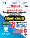 SURA`S TNUSRB Police Constable Grade II Exam Q-Bank and Model Question Papers in Tamil Medium