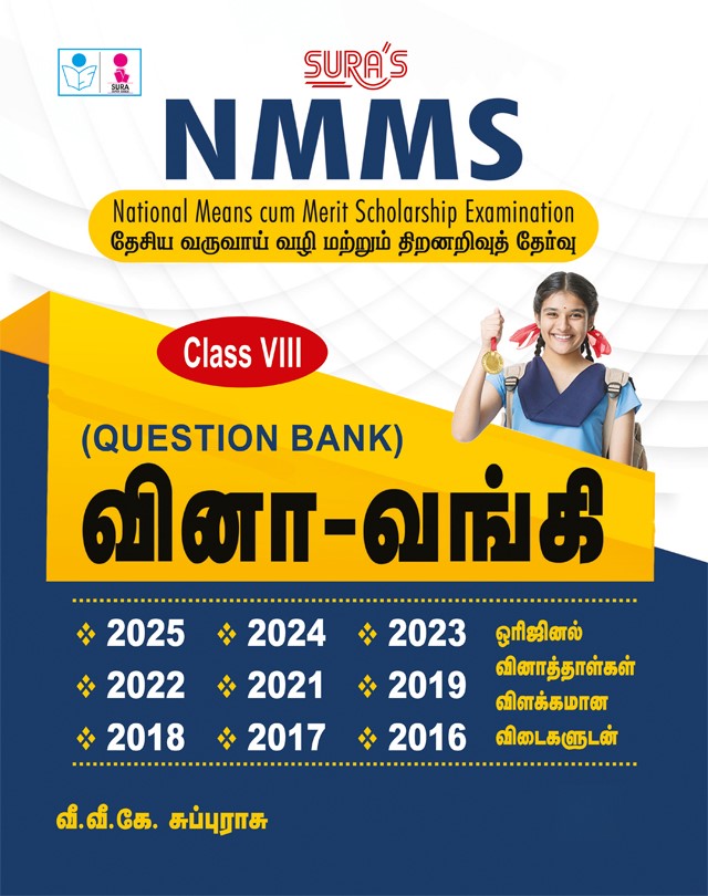 SURA`S NMMS Q-Bank Original Question Papers with Explanatory Answers Question Bank in Tamil Medium