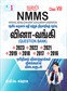 SURA`S NMMS (National Means Cum-Merit Scholarship) Question Bank in Tamil Medium