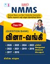 SURA`S NMMS Q-Bank Original Question Papers with Explanatory Answers Question Bank in Tamil Medium
