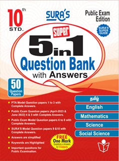 SURA`S 10th Std 5-in-1 Question Bank with Answers 2023-24 Edition - 50 Question Papers