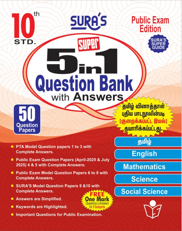 SURA`S 10th Std 5-in-1 Question Bank with Answers - 50 Question Papers