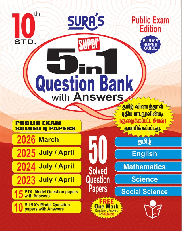 SURA`S 10th Std 5-in-1 Question Bank with Answers 2026-27 Edition - 50 Solved Question Papers